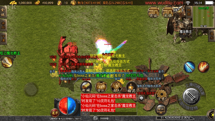 图片[7]-【战神引擎】独家制作-1.80武灵傳奇[白猪3.1]版+视频教程+GM物品充值后台-小狐狸资源网-