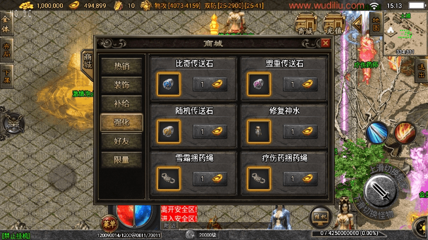 图片[6]-【战神引擎】独家制作-1.80武灵傳奇[白猪3.1]版+视频教程+GM物品充值后台-小狐狸资源网-