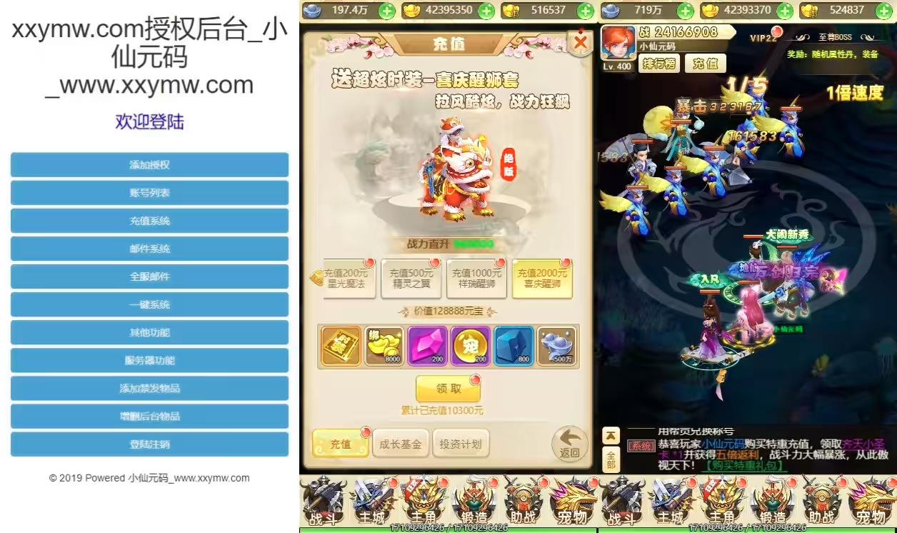 图片[7]-【西天物语H5】三网换皮挂机网页西天物语H5版本+VM单机一键端+Linux学习手工端+视频教程+GM充值物品后台-小狐狸资源网-