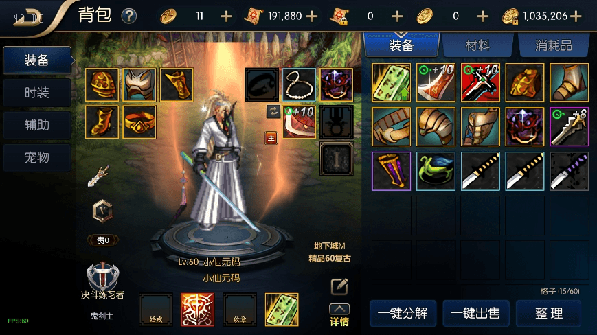 【追忆大陆3.0】横版闯关手游追忆大陆阿拉版+VM单机一键端+Linux学习手工服务端+语音视频教程+运营后台-小狐狸资源网-