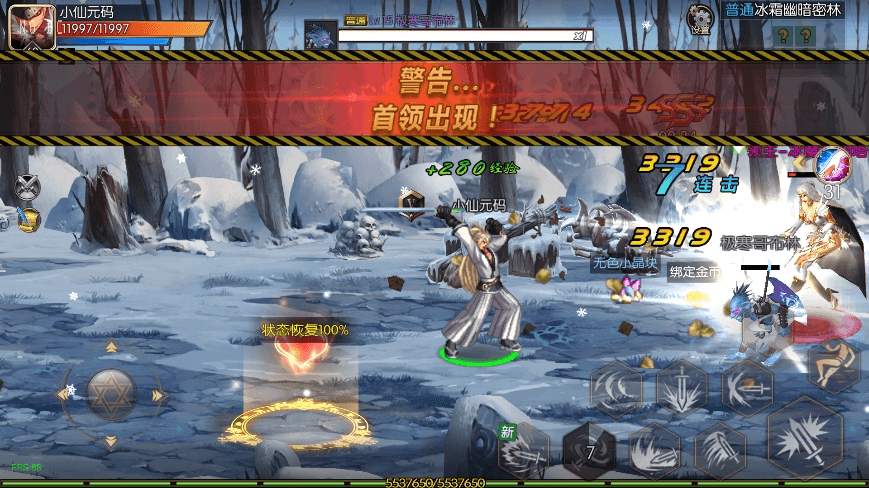 图片[8]-【追忆大陆3.0】横版闯关手游追忆大陆阿拉版+VM单机一键端+Linux学习手工服务端+语音视频教程+运营后台-小狐狸资源网-