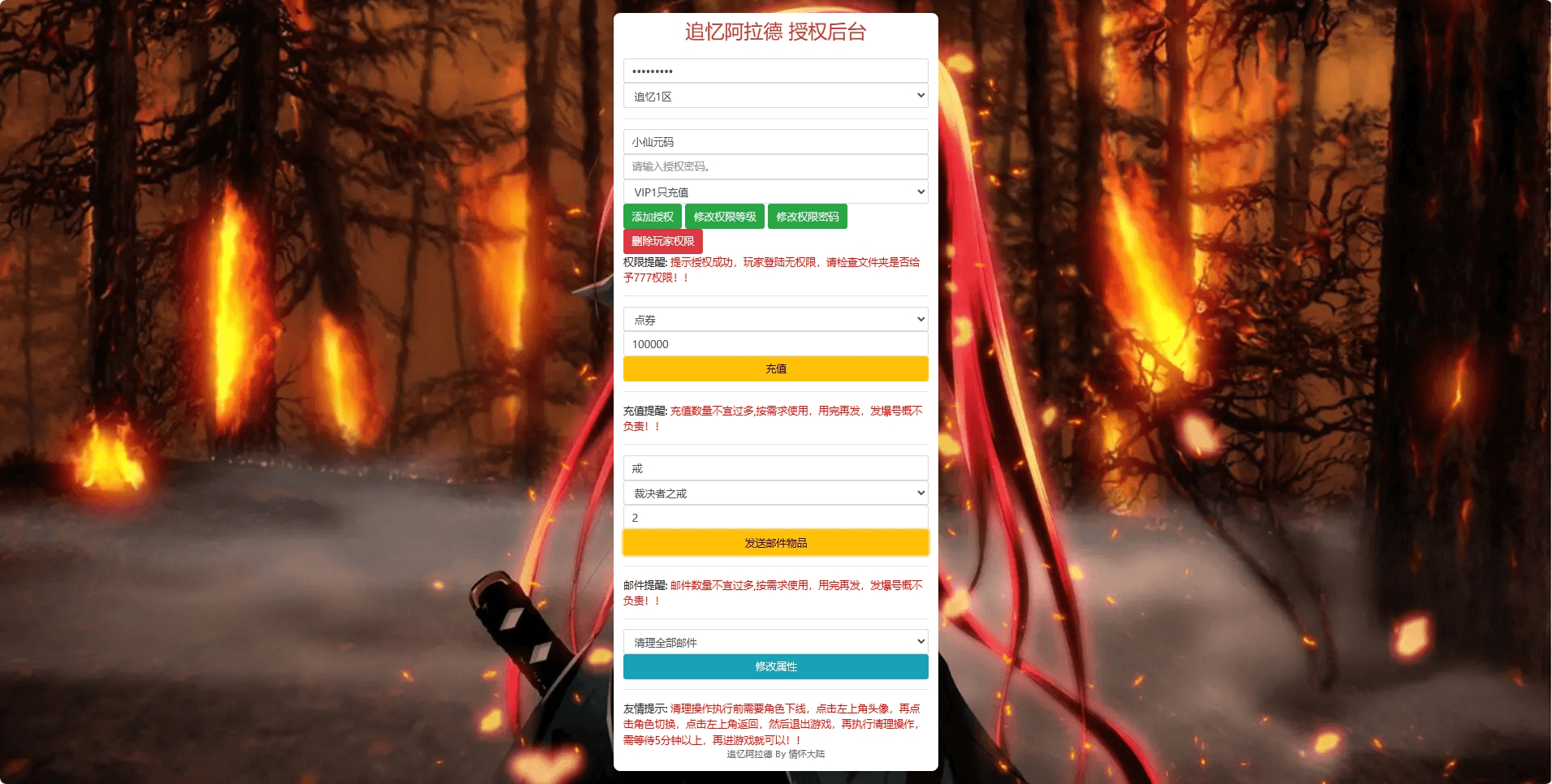 图片[7]-【追忆大陆3.0】横版闯关手游追忆大陆阿拉版+VM单机一键端+Linux学习手工服务端+语音视频教程+运营后台-小狐狸资源网-