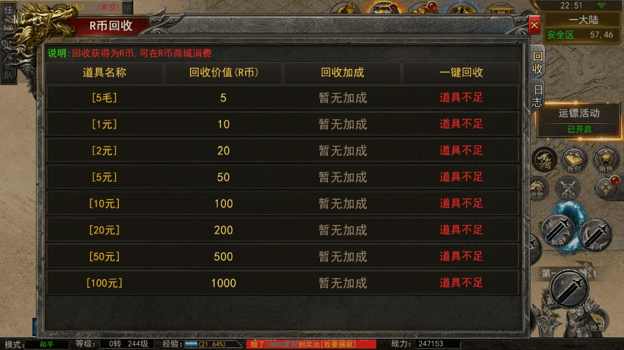 图片[7]-【幽冥传奇】代售-全新UI天玺996传奇版+WIN学习手工端+语音视频教程+GM物品充值后台-小狐狸资源网-