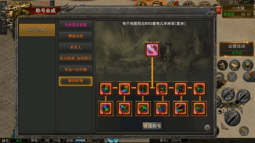 图片[11]-【幽冥传奇】代售-全新UI天玺996传奇版+WIN学习手工端+语音视频教程+GM物品充值后台-小狐狸资源网-