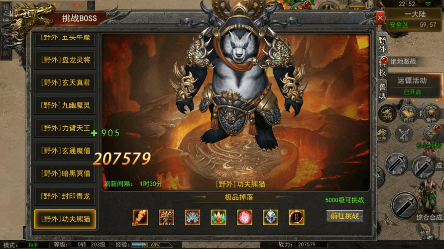 图片[10]-【幽冥传奇】代售-全新UI天玺996传奇版+WIN学习手工端+语音视频教程+GM物品充值后台-小狐狸资源网-