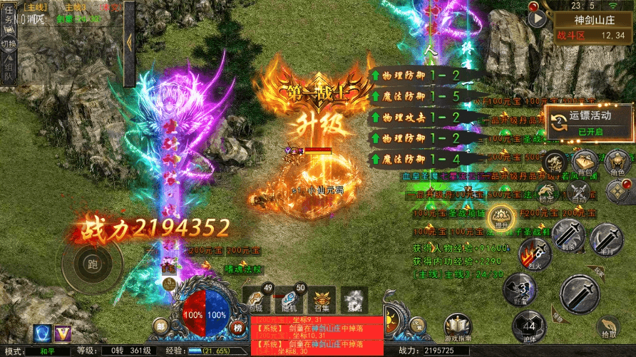 图片[14]-【幽冥传奇】代售-全新UI天玺996传奇版+WIN学习手工端+语音视频教程+GM物品充值后台-小狐狸资源网-