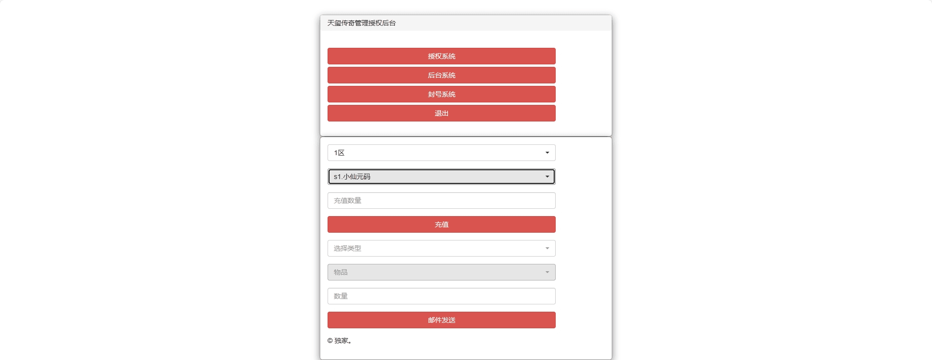图片[13]-【幽冥传奇】代售-全新UI天玺996传奇版+WIN学习手工端+语音视频教程+GM物品充值后台-小狐狸资源网-