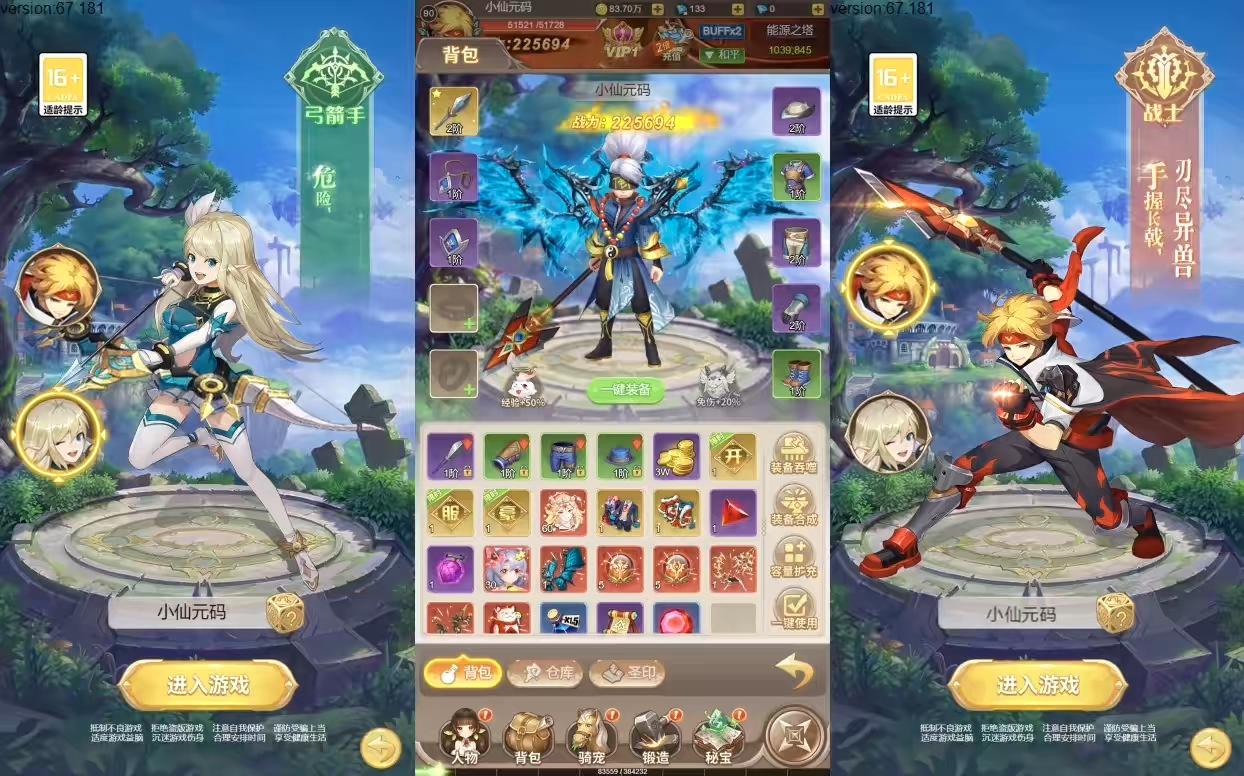 【梦幻契约H5】三网挂机梦幻契约H5+VM一键端+Linux学习手工端+语音视频教程+运营后台-小狐狸资源网-
