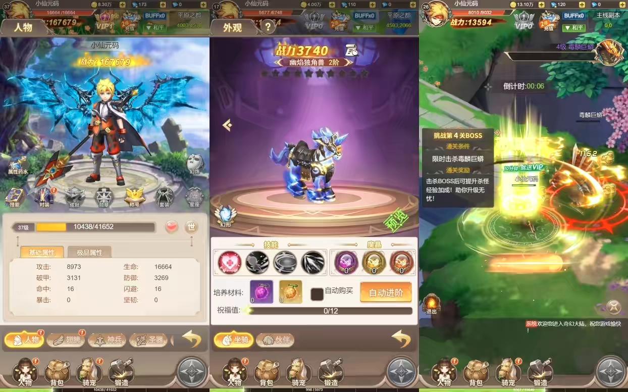 图片[5]-【梦幻契约H5】三网挂机梦幻契约H5+VM一键端+Linux学习手工端+语音视频教程+运营后台-小狐狸资源网-