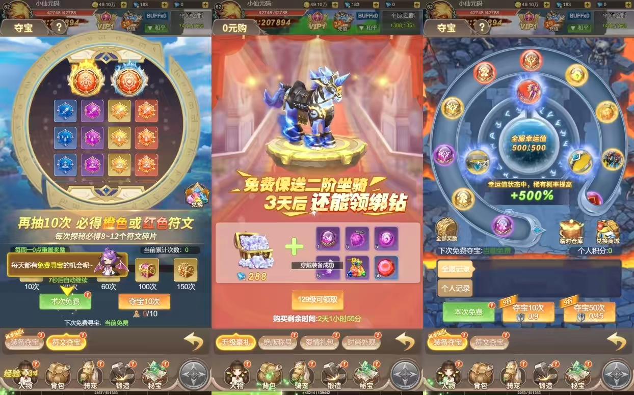 图片[3]-【梦幻契约H5】三网挂机梦幻契约H5+VM一键端+Linux学习手工端+语音视频教程+运营后台-小狐狸资源网-