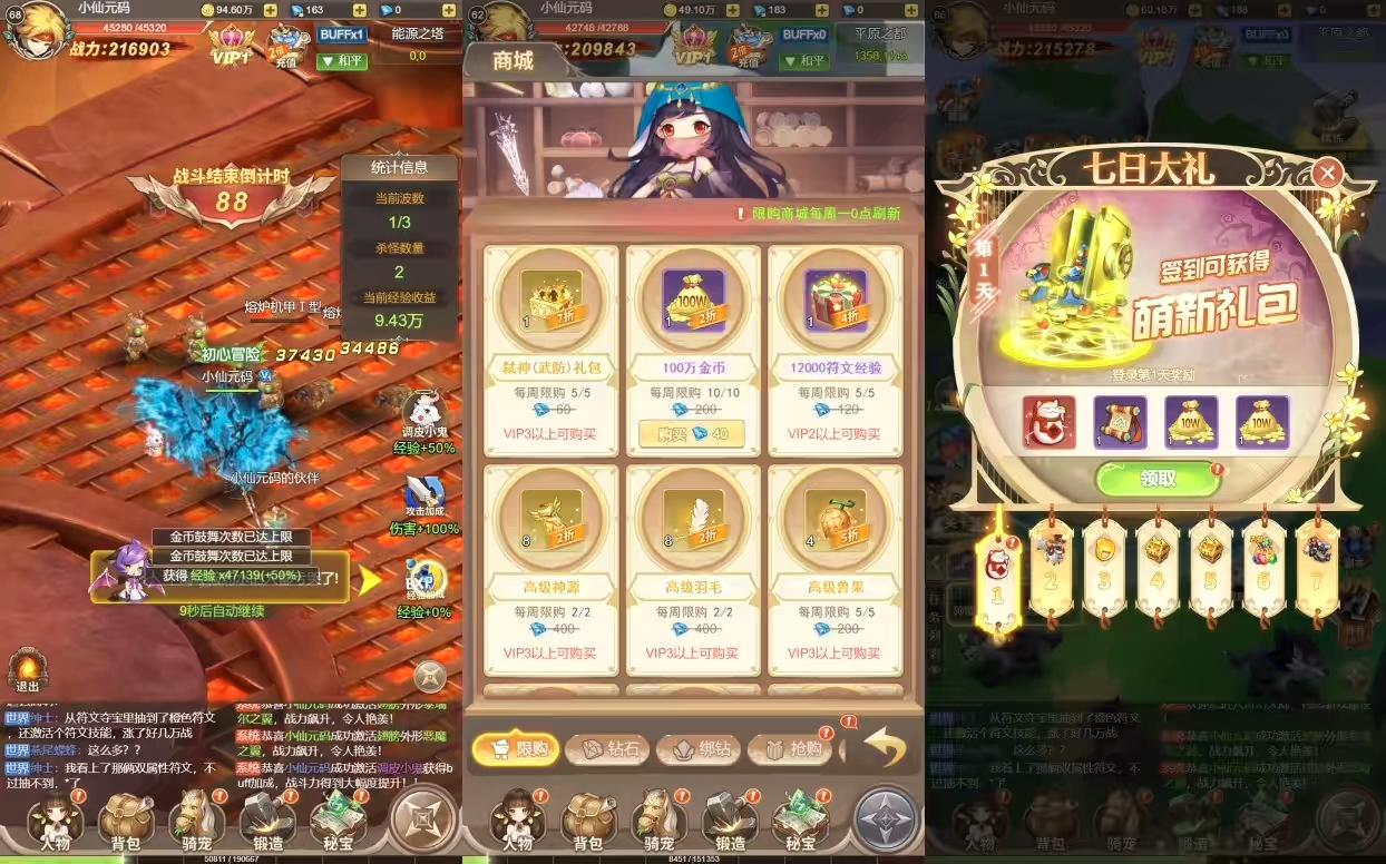 图片[8]-【梦幻契约H5】三网挂机梦幻契约H5+VM一键端+Linux学习手工端+语音视频教程+运营后台-小狐狸资源网-