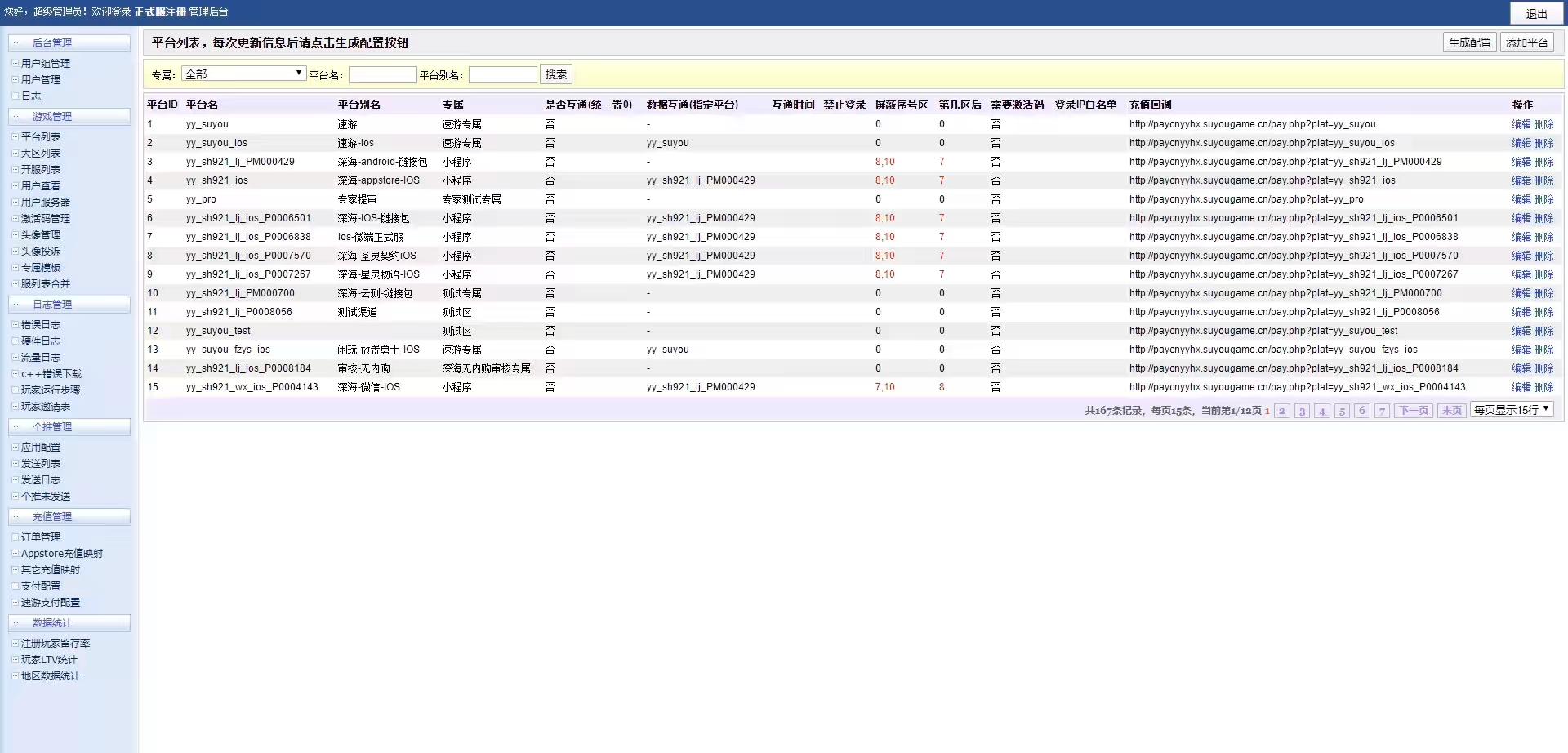 图片[7]-【梦幻契约H5】三网挂机梦幻契约H5+VM一键端+Linux学习手工端+语音视频教程+运营后台-小狐狸资源网-