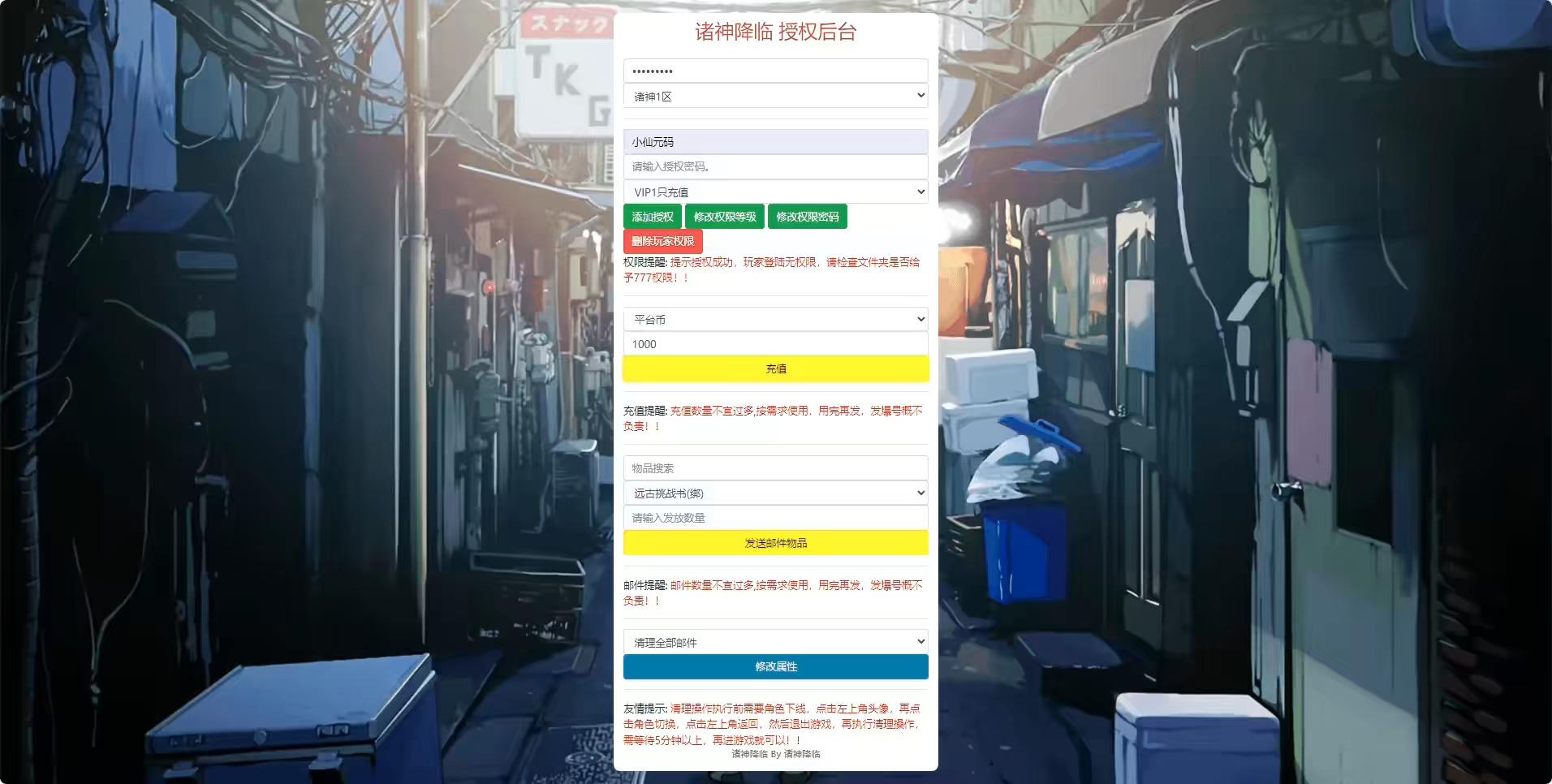 图片[7]-【情怀大陆2.0】横版闯关手游情怀之诸神降临2.0阿拉版+VM单机一键端+Linux学习手工服务端+语音视频教程+运营后台-小狐狸资源网-