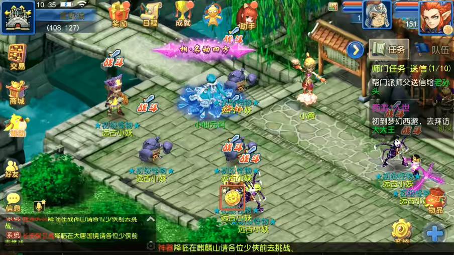 【MT3换皮梦幻】换皮国窖XY版VM单机一键端+Linux学习手工端+源码+通用视频教程+GM后台-小狐狸资源网-