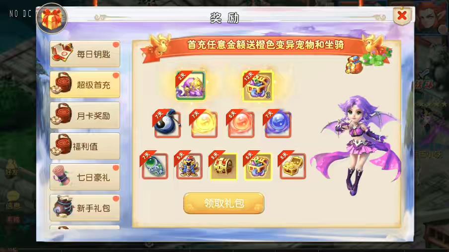 图片[4]-【MT3换皮梦幻】换皮国窖XY版VM单机一键端+Linux学习手工端+源码+通用视频教程+GM后台-小狐狸资源网-