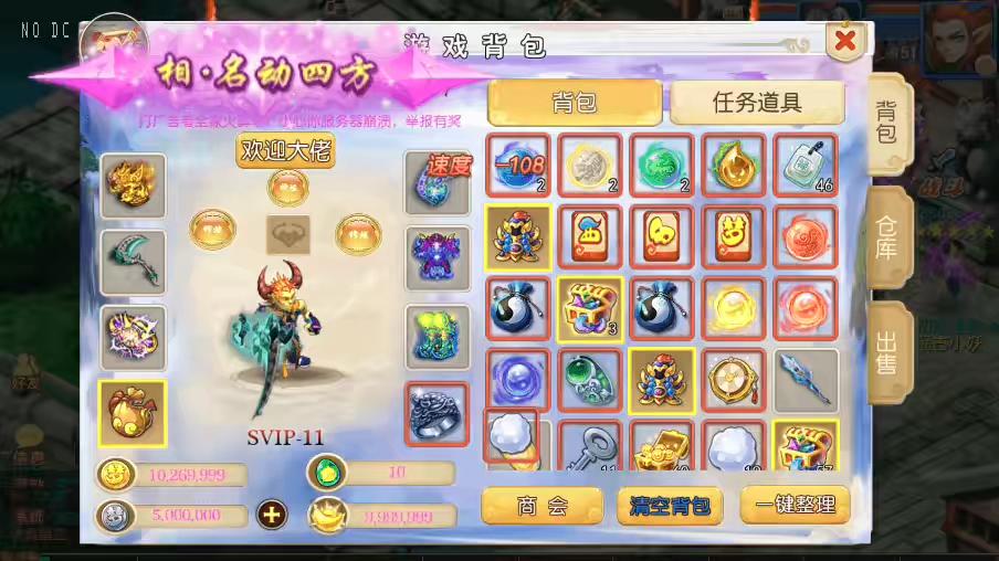 图片[3]-【MT3换皮梦幻】换皮国窖XY版VM单机一键端+Linux学习手工端+源码+通用视频教程+GM后台-小狐狸资源网-