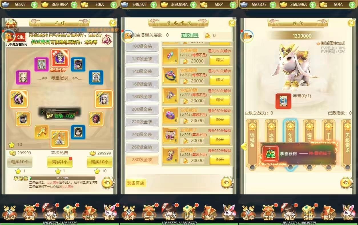 图片[5]-【仙迹哪吒H5】三网手游换皮仙迹哪吒H5VM单机一键端+语音视频教程+Linux学习手工端+GM充值后台-小狐狸资源网-