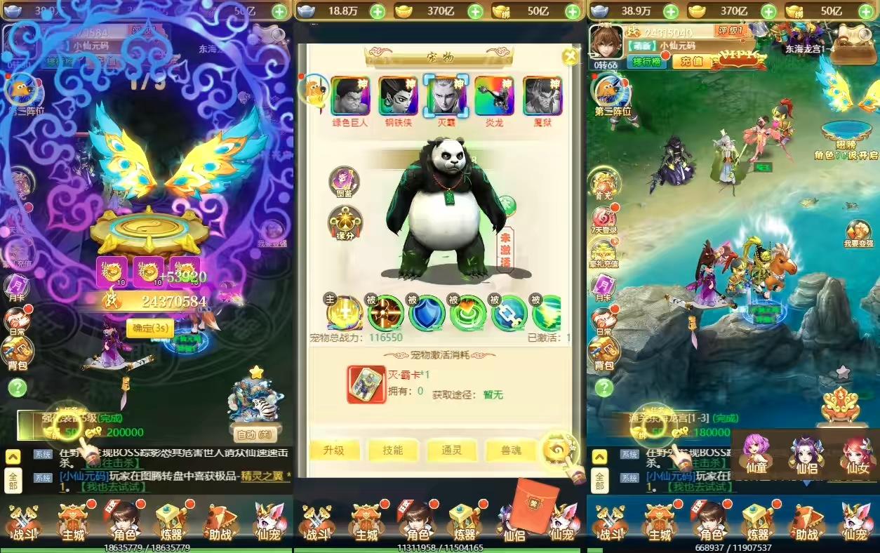 图片[4]-【仙迹哪吒H5】三网手游换皮仙迹哪吒H5VM单机一键端+语音视频教程+Linux学习手工端+GM充值后台-小狐狸资源网-