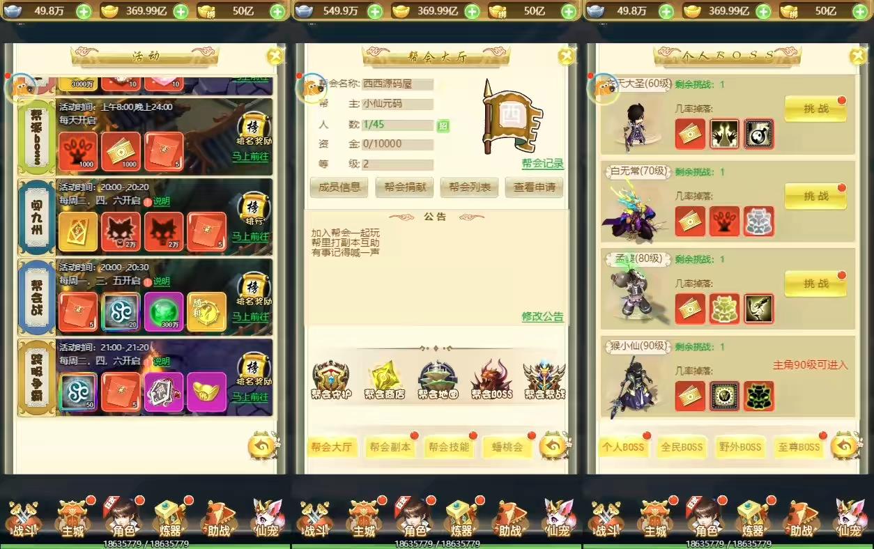图片[3]-【仙迹哪吒H5】三网手游换皮仙迹哪吒H5VM单机一键端+语音视频教程+Linux学习手工端+GM充值后台-小狐狸资源网-