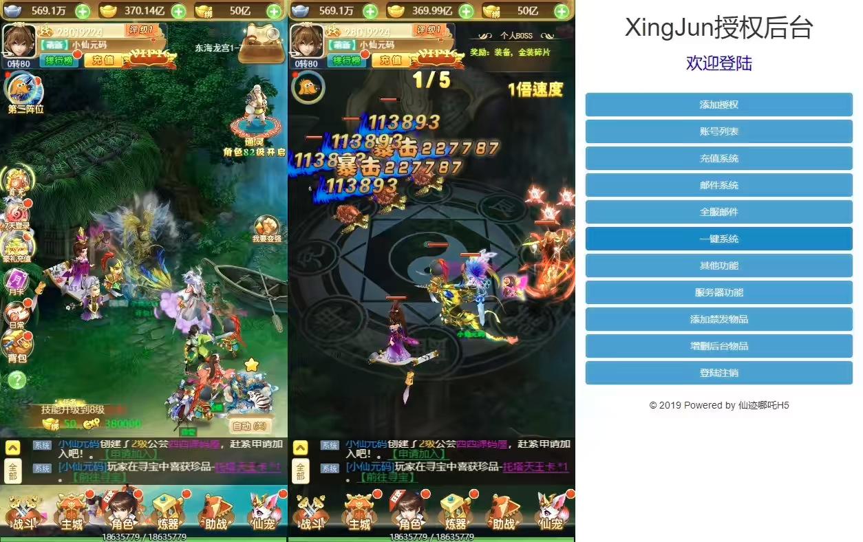 图片[6]-【仙迹哪吒H5】三网手游换皮仙迹哪吒H5VM单机一键端+语音视频教程+Linux学习手工端+GM充值后台-小狐狸资源网-