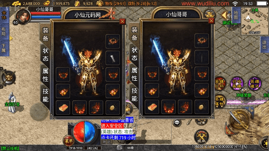 【战神引擎】独家制作-1.76逍遥合击[白猪3.1]假人版+视频教程+GM物品充值后台-小狐狸资源网-