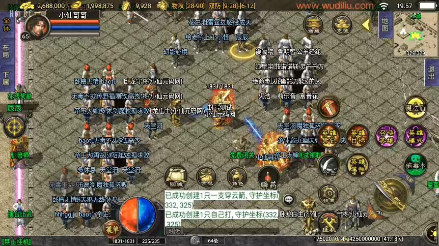 图片[4]-【战神引擎】独家制作-1.76逍遥合击[白猪3.1]假人版+视频教程+GM物品充值后台-小狐狸资源网-