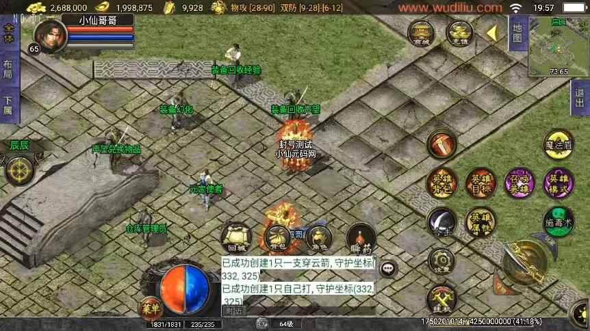 图片[3]-【战神引擎】独家制作-1.76逍遥合击[白猪3.1]假人版+视频教程+GM物品充值后台-小狐狸资源网-
