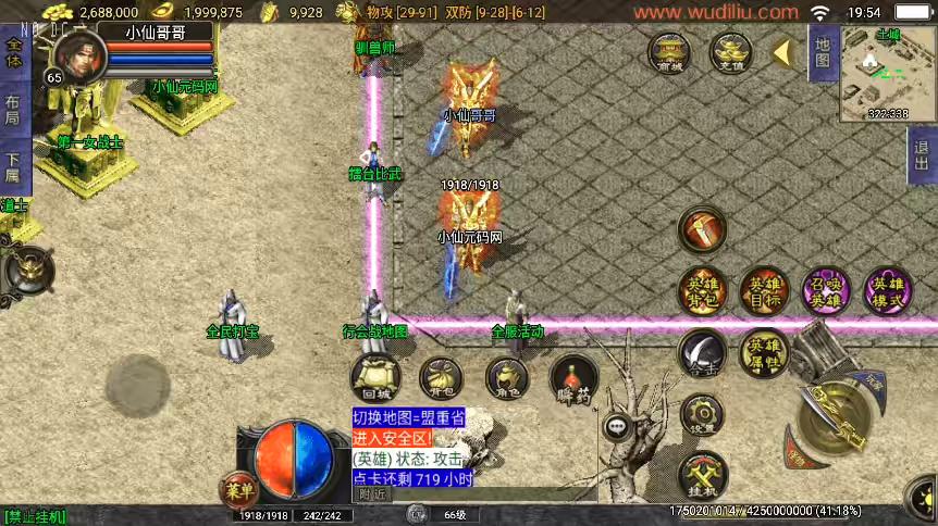 图片[2]-【战神引擎】独家制作-1.76逍遥合击[白猪3.1]假人版+视频教程+GM物品充值后台-小狐狸资源网-