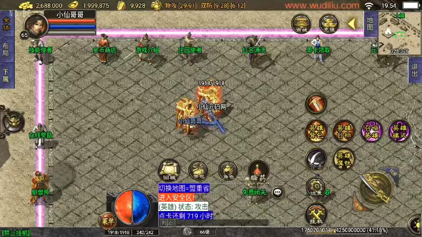 图片[7]-【战神引擎】独家制作-1.76逍遥合击[白猪3.1]假人版+视频教程+GM物品充值后台-小狐狸资源网-