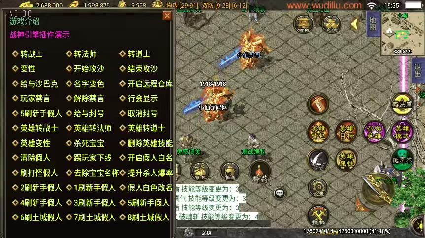 图片[6]-【战神引擎】独家制作-1.76逍遥合击[白猪3.1]假人版+视频教程+GM物品充值后台-小狐狸资源网-