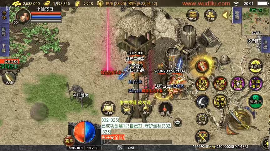 图片[5]-【战神引擎】独家制作-1.76逍遥合击[白猪3.1]假人版+视频教程+GM物品充值后台-小狐狸资源网-
