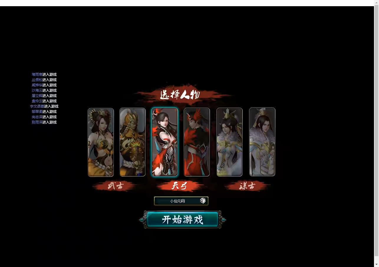 【王朝霸业】典藏国战页游-轩辕征途之王朝霸业版+WIN学习手工端+视频教程-小狐狸资源网-