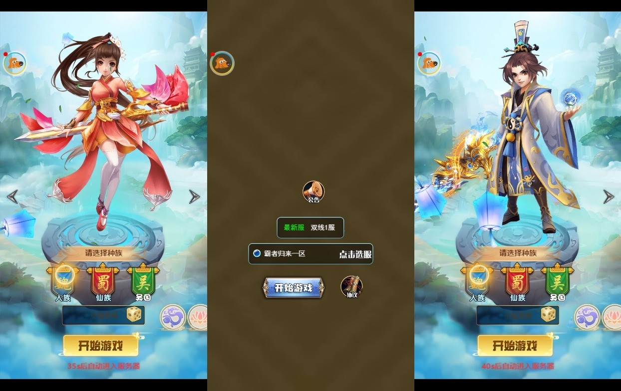 【霸者归来H5】三网手游换皮霸者归来H5VM单机一键端+语音视频教程+Linux学习手工端+GM充值后台-小狐狸资源网-