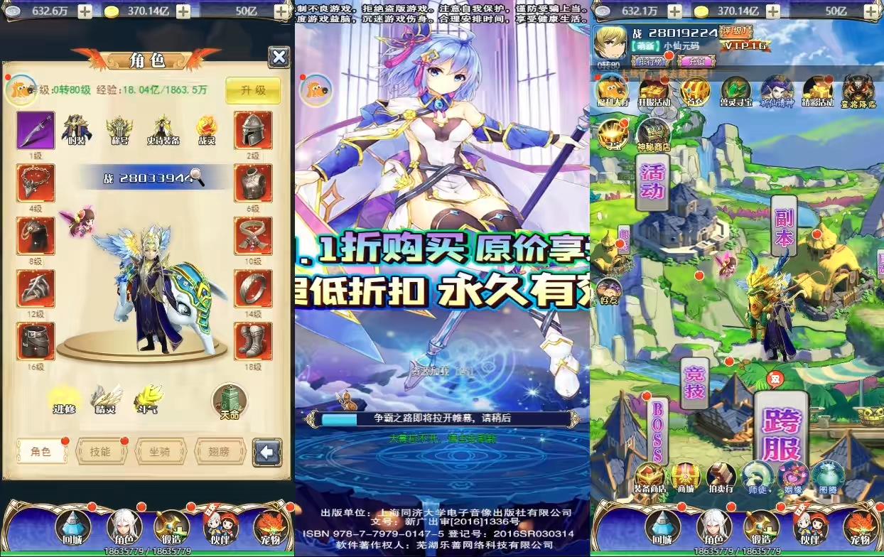 图片[2]-【霸者归来H5】三网手游换皮霸者归来H5VM单机一键端+语音视频教程+Linux学习手工端+GM充值后台-小狐狸资源网-