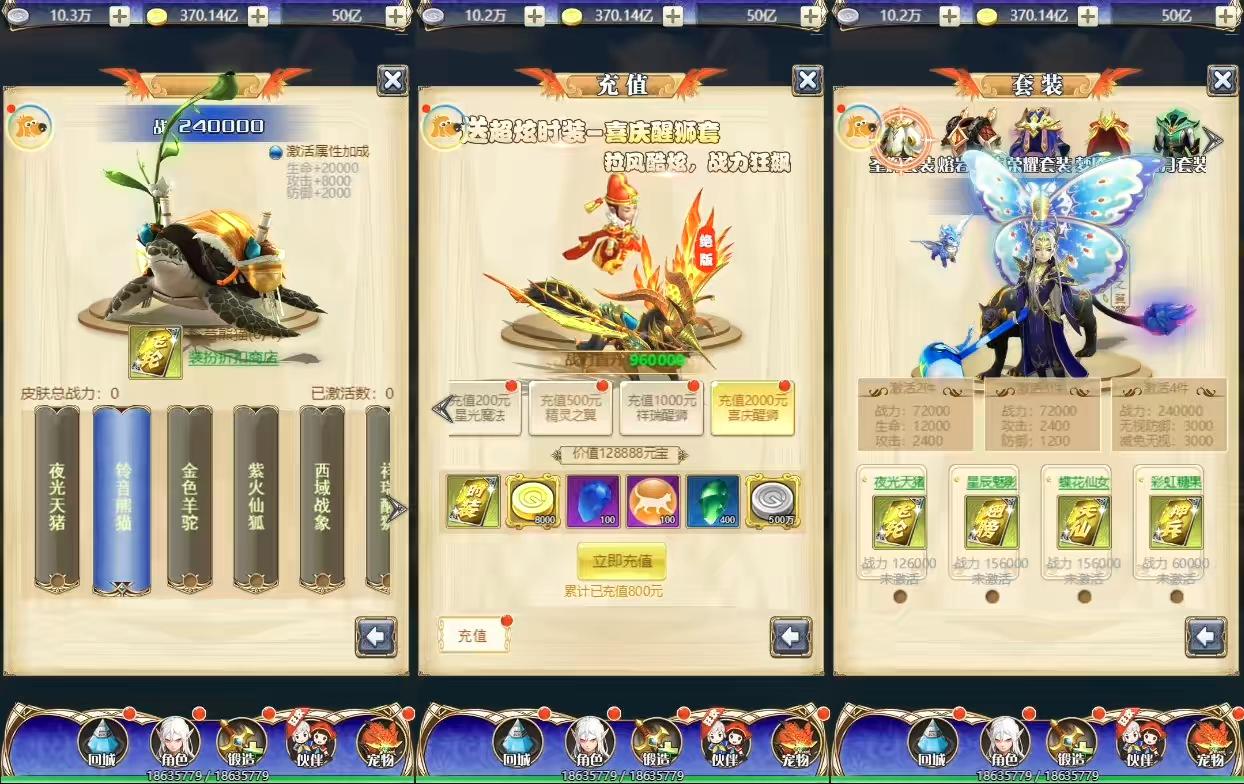 图片[5]-【霸者归来H5】三网手游换皮霸者归来H5VM单机一键端+语音视频教程+Linux学习手工端+GM充值后台-小狐狸资源网-