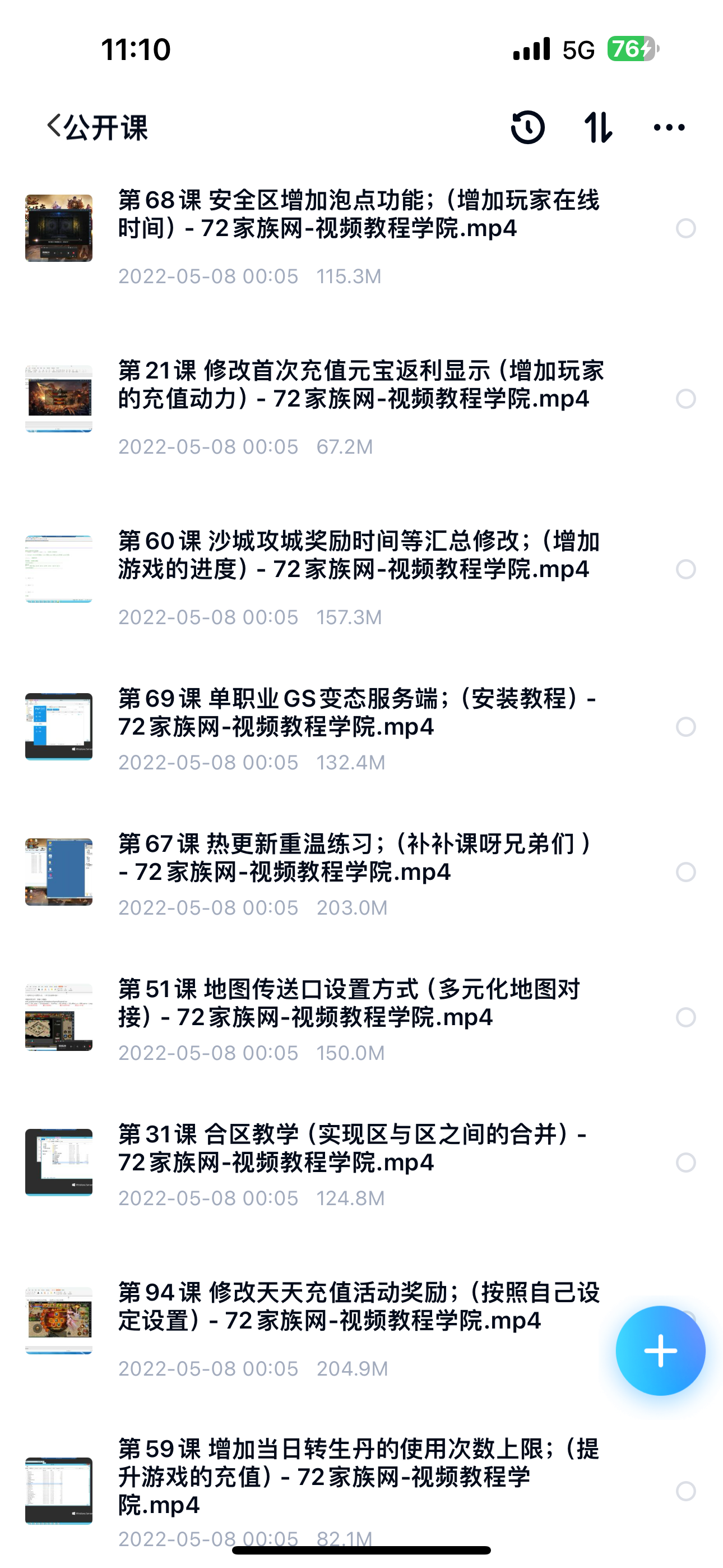 幽冥传奇公开课-各种视频教程-小狐狸资源网-