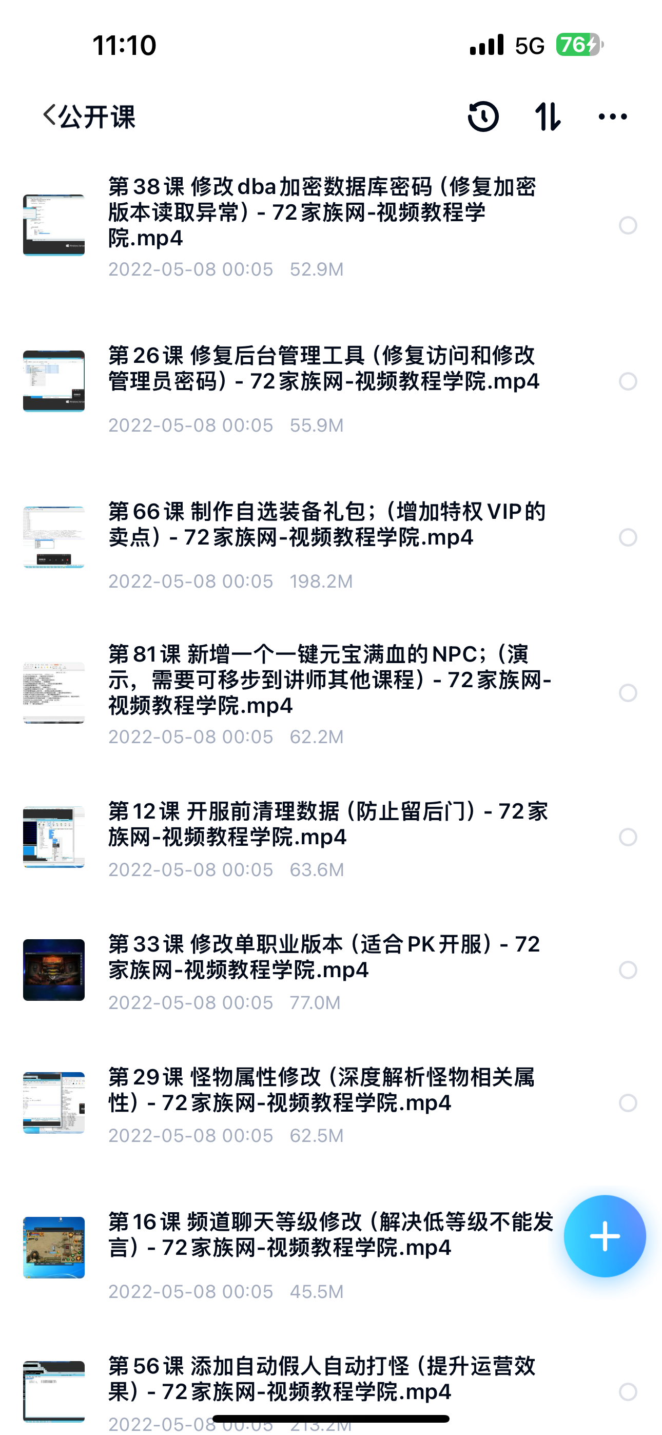 图片[2]-幽冥传奇公开课-各种视频教程-小狐狸资源网-