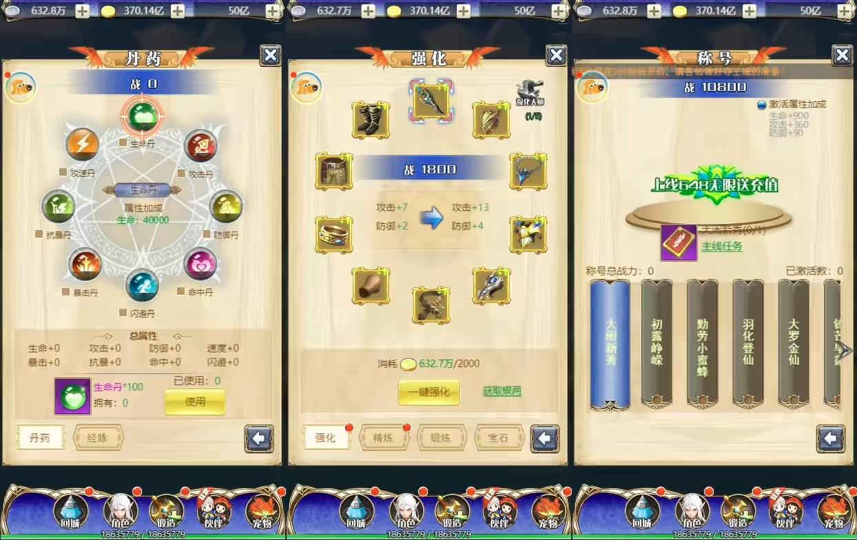 图片[3]-【霸者归来H5】三网手游换皮霸者归来H5VM单机一键端+语音视频教程+Linux学习手工端+GM充值后台-小狐狸资源网-