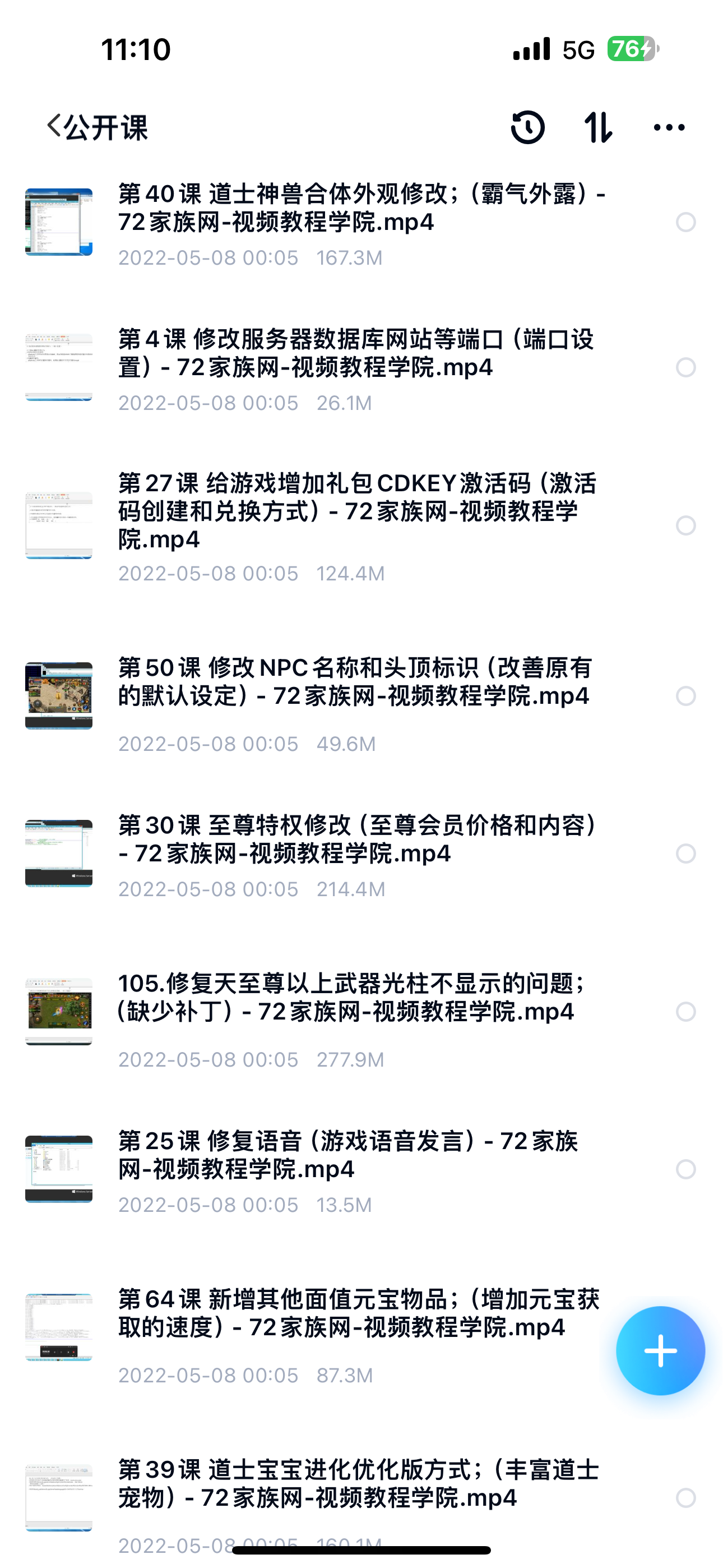 图片[3]-幽冥传奇公开课-各种视频教程-小狐狸资源网-