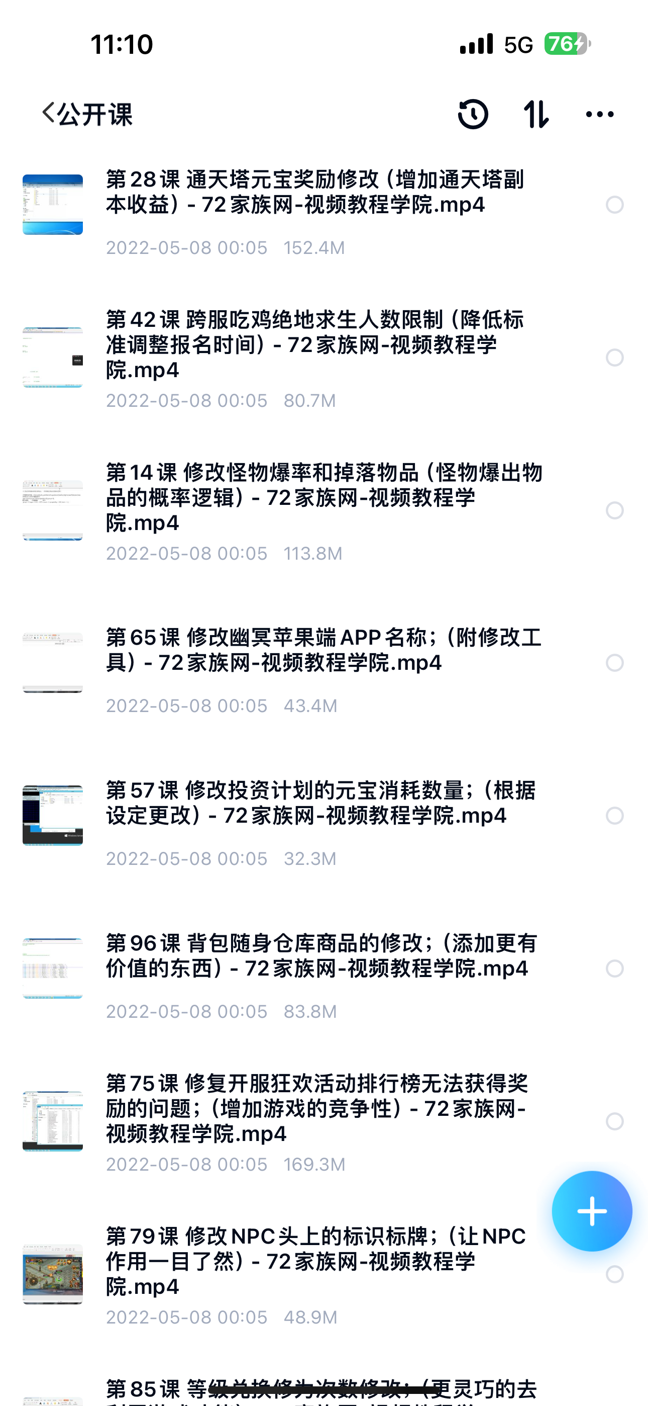 图片[4]-幽冥传奇公开课-各种视频教程-小狐狸资源网-