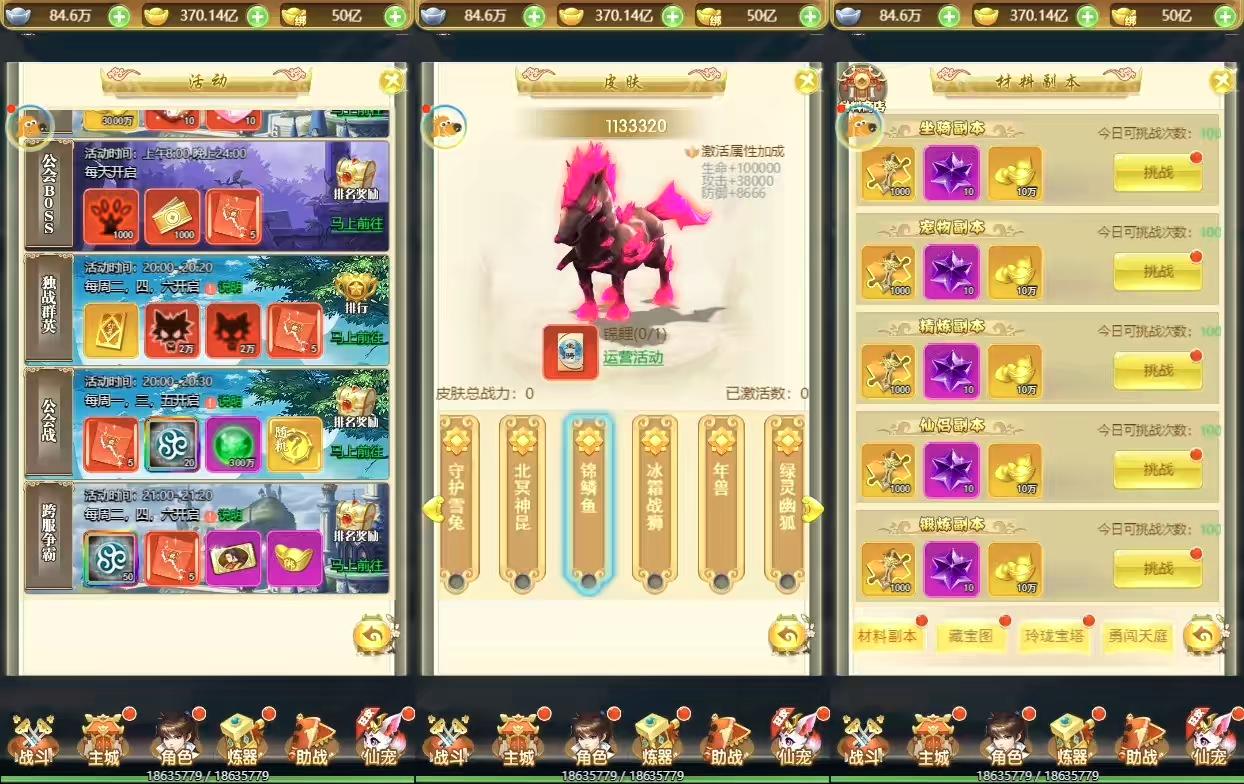 图片[6]-【战秦H5】三网手游换皮战秦H5VM单机一键端+语音视频教程+Linux学习手工端+GM充值后台-小狐狸资源网-