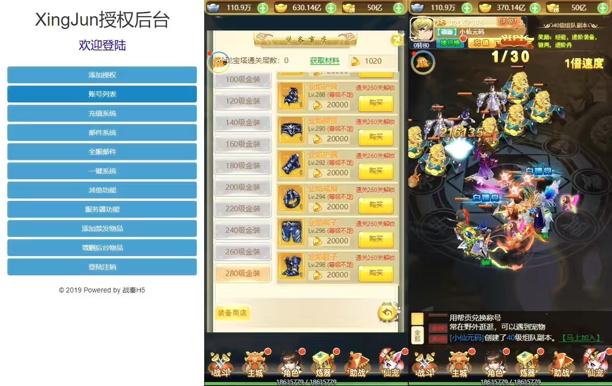图片[3]-【战秦H5】三网手游换皮战秦H5VM单机一键端+语音视频教程+Linux学习手工端+GM充值后台-小狐狸资源网-