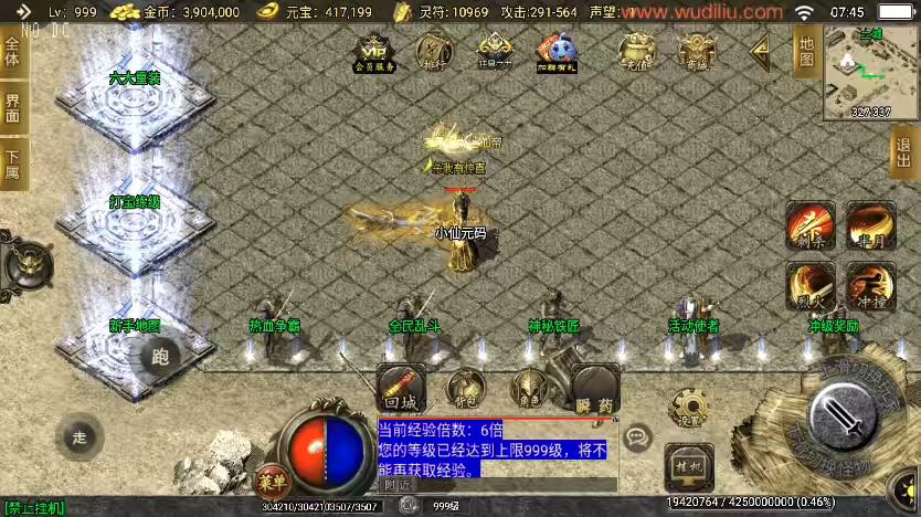 图片[5]-【战神引擎】1.80热血微变三职业[白猪2]版+视频教程+GM物品充值后台-小狐狸资源网-