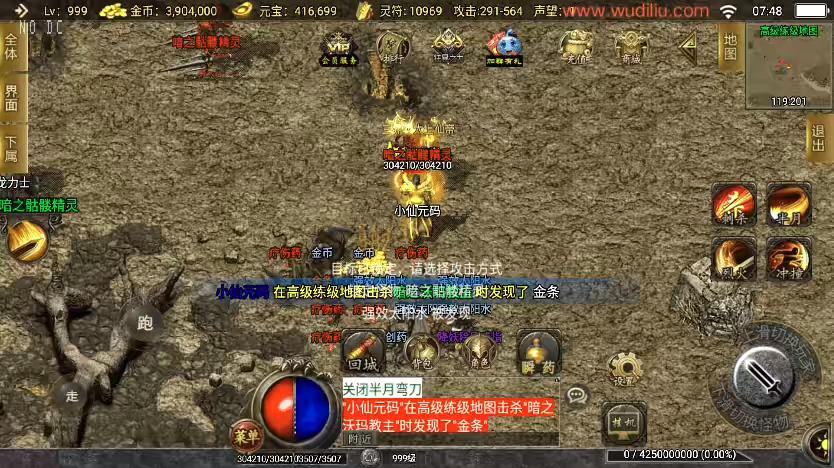 图片[8]-【战神引擎】1.80热血微变三职业[白猪2]版+视频教程+GM物品充值后台-小狐狸资源网-
