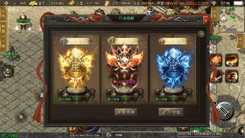 图片[7]-【战神引擎】1.80热血微变三职业[白猪2]版+视频教程+GM物品充值后台-小狐狸资源网-