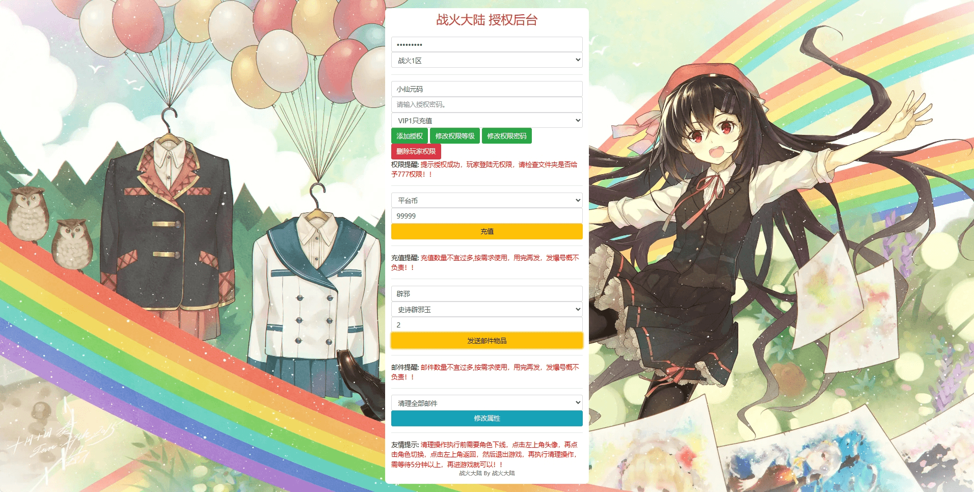 图片[6]-【战火大陆2.0】横版闯关手游战火大陆2.0阿拉版+VM单机一键端+Linux学习手工服务端+弑神最新xls+语音视频教程+运营后台-小狐狸资源网-