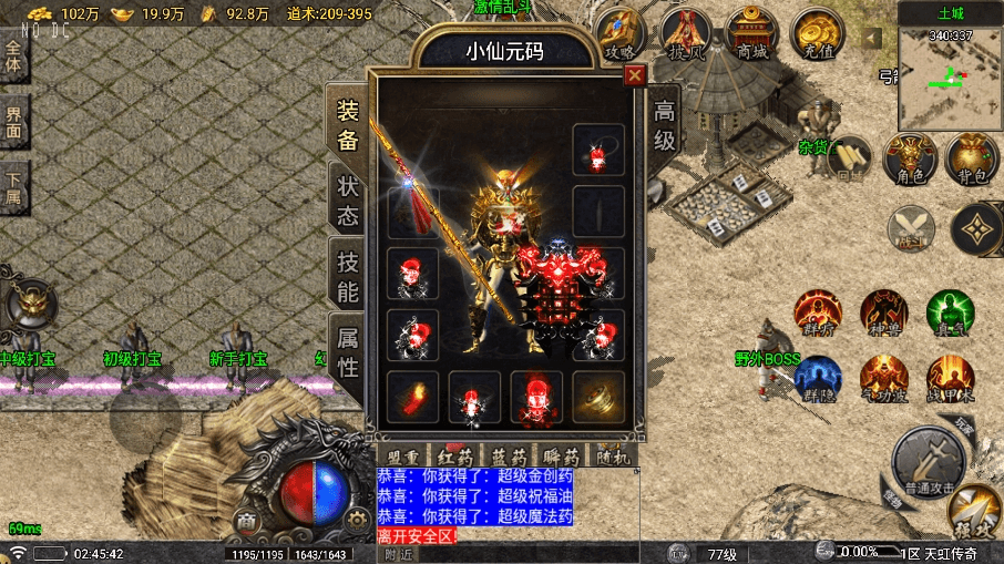 【战神引擎】1.76天虹骷髅服[白猪5要授权]版+语音视频教程+GM物品充值后台-小狐狸资源网-