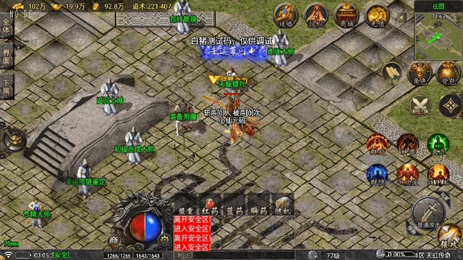 图片[2]-【战神引擎】1.76天虹骷髅服[白猪5要授权]版+语音视频教程+GM物品充值后台-小狐狸资源网-