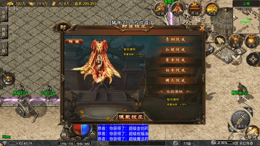 图片[4]-【战神引擎】1.76天虹骷髅服[白猪5要授权]版+语音视频教程+GM物品充值后台-小狐狸资源网-