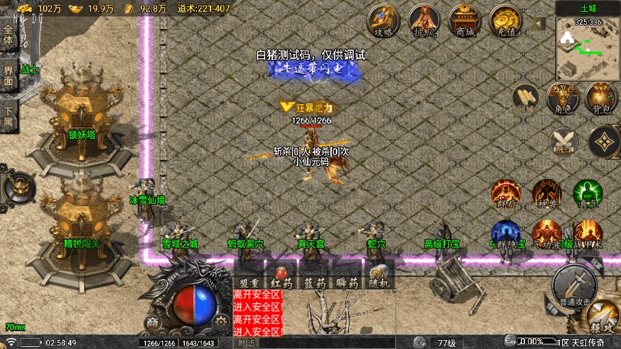 图片[3]-【战神引擎】1.76天虹骷髅服[白猪5要授权]版+语音视频教程+GM物品充值后台-小狐狸资源网-